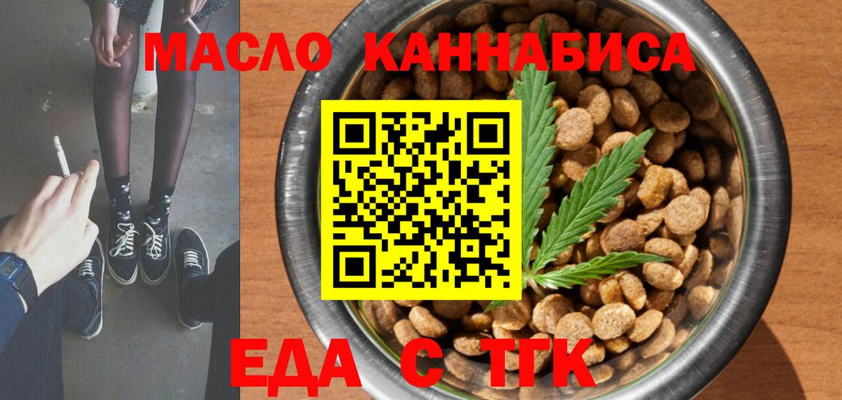 Печенье с ТГК марихуана  Вход с VPN  Шадринск 
