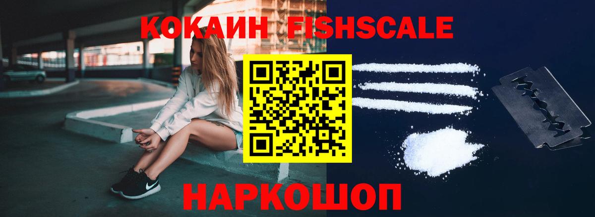 Cocaine Перу Шадринск