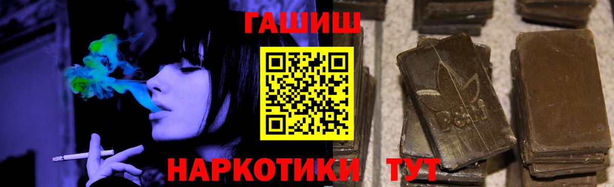 ГАШ убойный  Вход с VPN  Шадринск  Гашиш ice o lator 