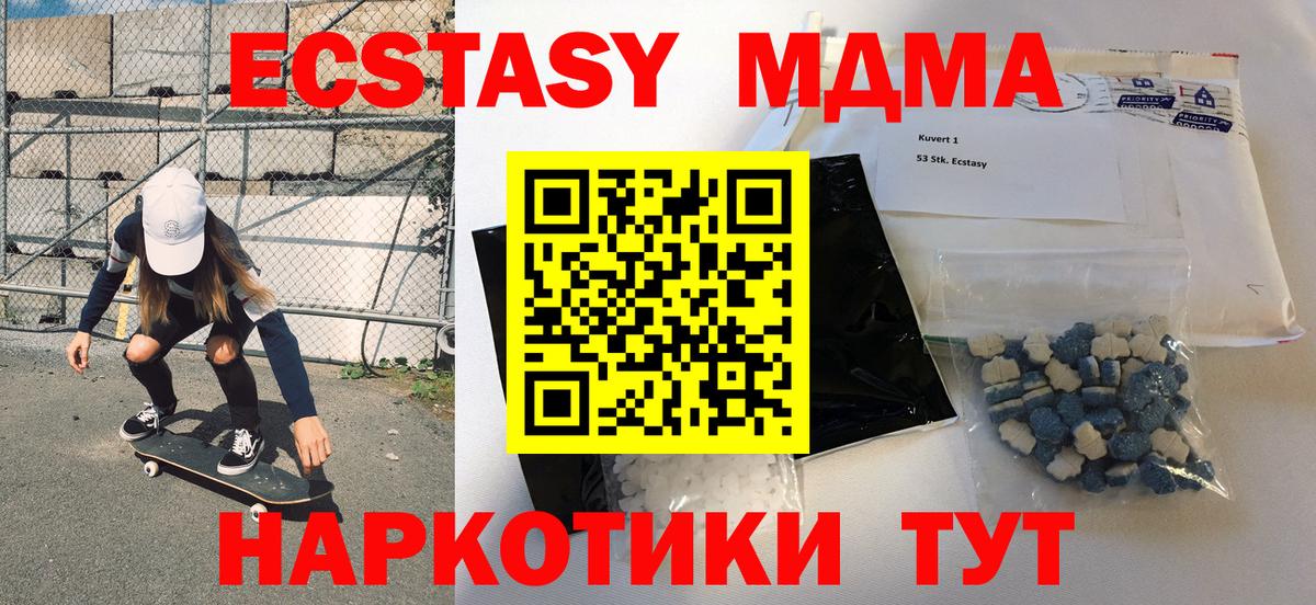 MDMA VHQ Шадринск