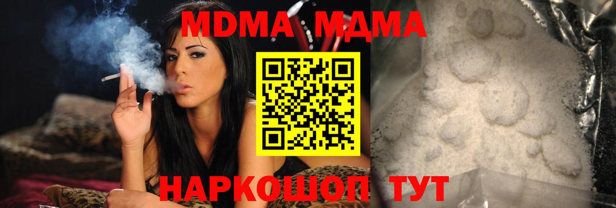 Шадринск  MDMA VHQ  Вход с VPN 