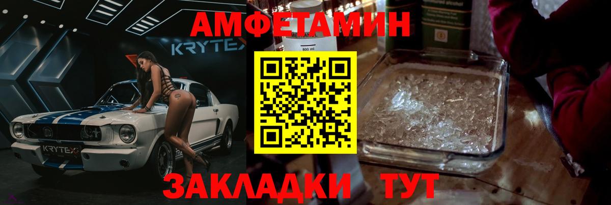 Метамфетамин Methamphetamine Шадринск