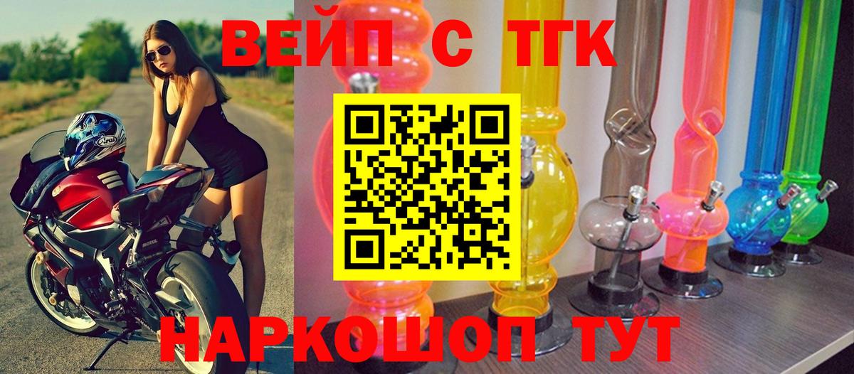 Шадринск  где найти наркотики  Вход с VPN  Дистиллят ТГК концентрат 