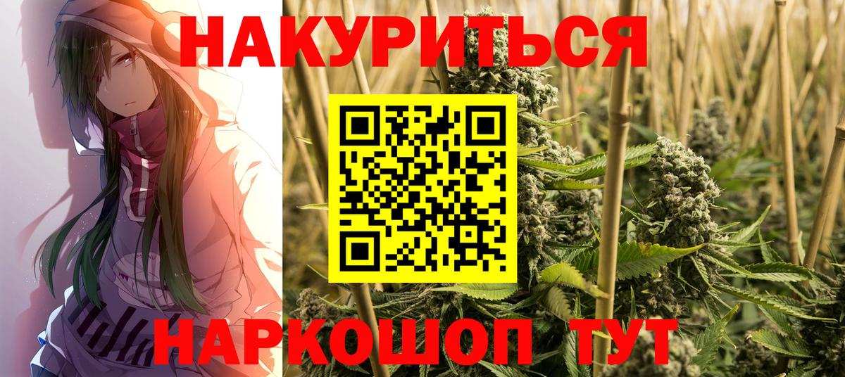 Марихуана Ganja  Вход с VPN  Шадринск  Бошки марихуана план  Канабис MAZAR 